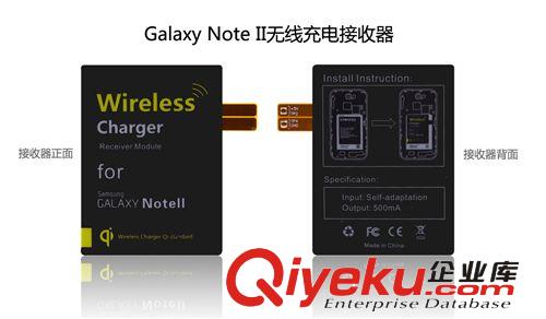 廠家直銷三星NOTEII  N7100 無線充電器 接收模塊 接收器 QI標準原始圖片2