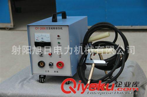 直銷移動式磁粉探傷機 無損檢測儀器 CY-2000磁粉探傷機原始圖片2
