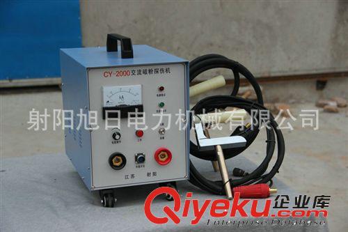 直銷移動式磁粉探傷機 無損檢測儀器 CY-2000磁粉探傷機原始圖片3
