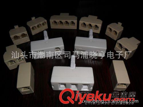 廠家直電話接線盒，電話配件，電話線,電話水晶頭，電話轉(zhuǎn)接頭，