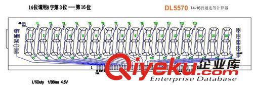 DL5570  14-16位普通連等計(jì)算器IC