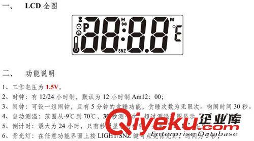 DL8126 三鍵1.5V六位倒計時,秒表,時鐘,日期,英文星期,AMPM