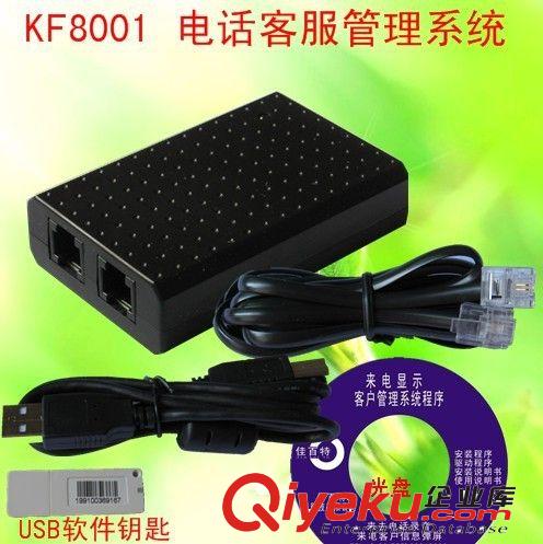 佳百特 KF8001W網絡版 來電客戶管理系統 電話錄音