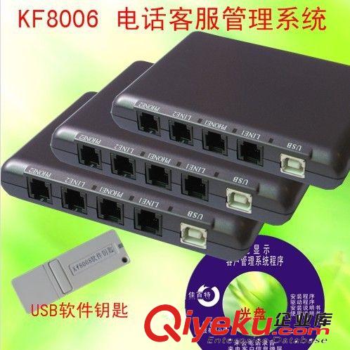 佳百特KF8006D 來電客戶管理系統 來電彈窗來電通 電話錄音盒