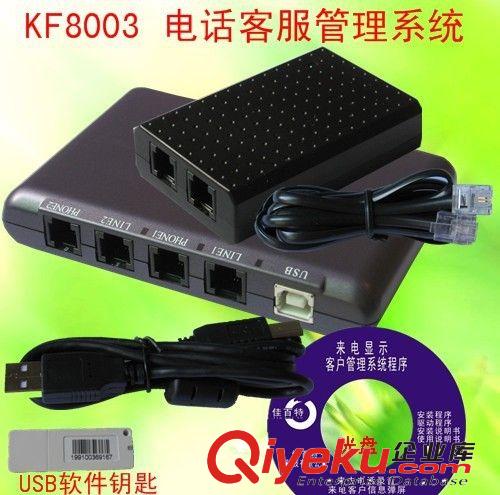 佳百特 KF8003D 來電客戶管理系統(tǒng) 電話錄音系統(tǒng) 客戶來電管理