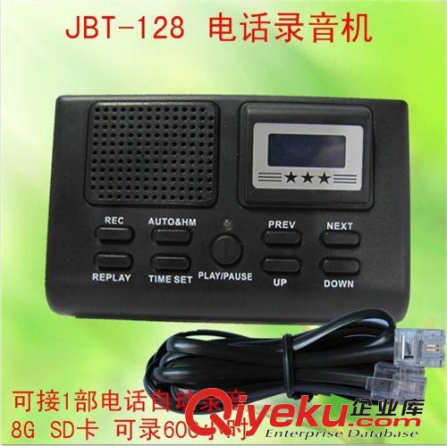 佳百特 JBT-128 獨(dú)立式電話錄音儀 SD卡電話錄音盒