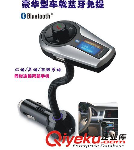 車載MP3播放器車載藍牙、來電顯示語音提示、帶電源開關(guān)  新款mp3