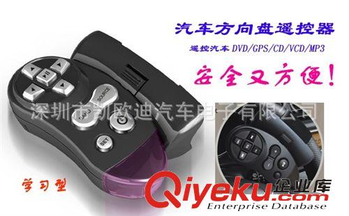 供應{wn}方向盤遙控器適用于汽車CD,汽車DVD、車載藍牙 mp3遙控器原始圖片2