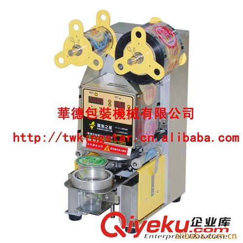 湖南全自動封口機，珍珠奶茶封口機，臺灣封口機，自動原始圖片3