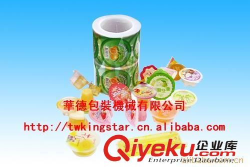 訂做奶茶封口膜 珍珠奶茶封口膜 豆漿奶茶封口膜