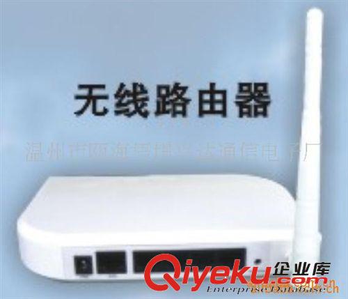 供應家庭智能無線路由器、價格公道性能好(圖)
