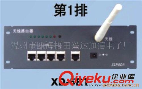 供應(yīng)五口無(wú)線(xiàn)路由器模塊條