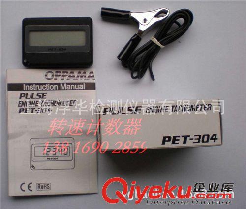 日本OPPAMA  PET-304汽油發(fā)動機(jī)轉(zhuǎn)速表 引擎轉(zhuǎn)速表