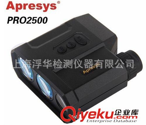 美國APRESYS激光測距儀 PRO2500 便攜式測距儀