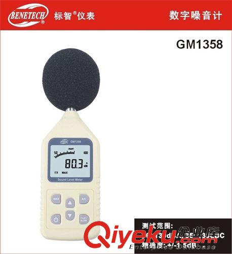 現(xiàn)貨熱銷GM1358手持式數(shù)字噪音計，標智數(shù)字聲級計