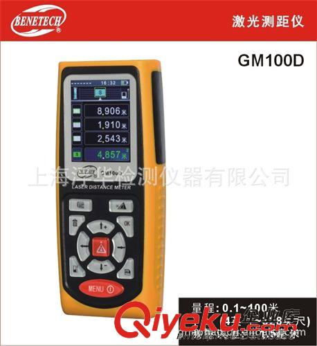 專業(yè)批發(fā)GM100DU手持式激光測距儀可存儲1000組測量數(shù)據(jù)