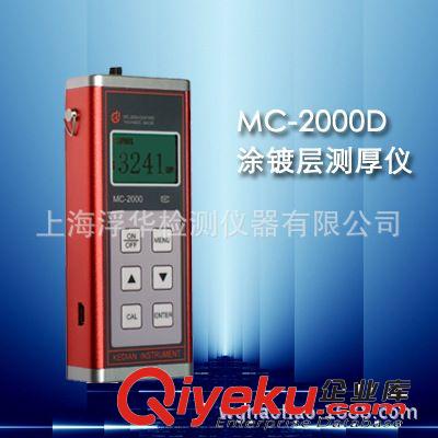 現(xiàn)貨熱銷濟寧科電HCH-2000C超聲波測厚儀 數(shù)字測厚儀 便攜式