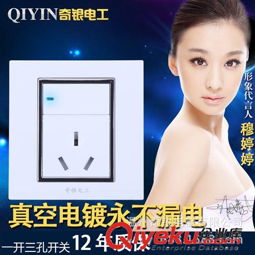 廠家直銷 新款輕點系列l墻壁開關插座 16A空調插座  招代理