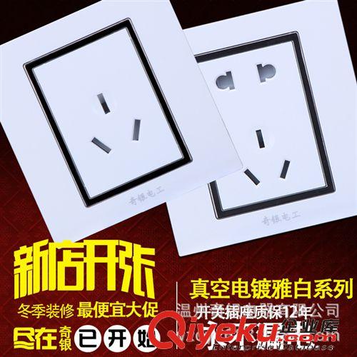 廠家直銷 新款輕點系列l墻壁開關插座 16A空調插座  招代理原始圖片2