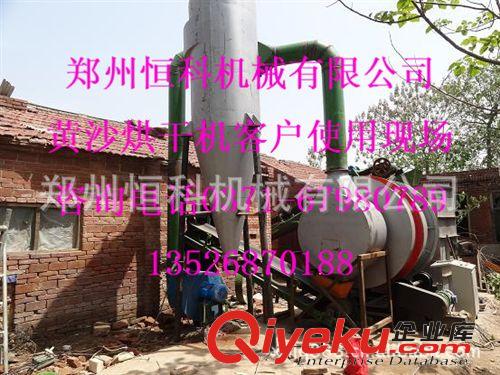 滾筒式干燥設(shè)備烘干機(jī) 煤粉烘干機(jī) 新型節(jié)能烘干機(jī)原始圖片2