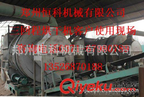 滾筒式干燥設(shè)備烘干機(jī) 煤粉烘干機(jī) 新型節(jié)能烘干機(jī)原始圖片3