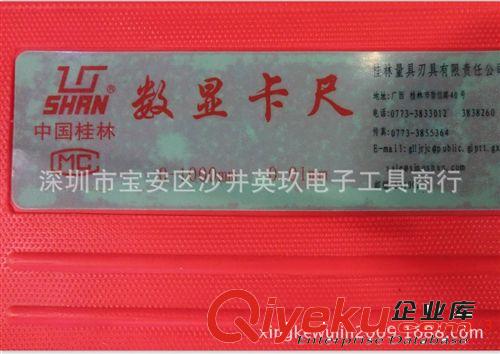 深圳總代理桂林量具數顯卡尺 桂量電子卡尺 0-1000MM 1米游標卡尺原始圖片3