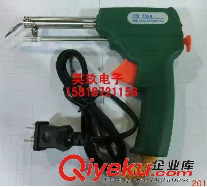 供應(yīng) 好質(zhì)量 焊槍 焊寶 HB-585A 40W 手動(dòng)焊錫槍 自動(dòng)出錫焊槍