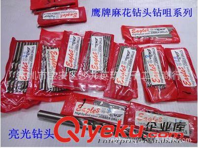 大量批發(fā) 鷹牌 麻花鉆 白色 套裝 鉆頭 高速鋼鉆咀 1/16-1/2 1-13