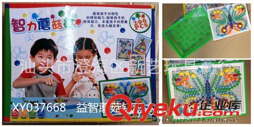 供應(yīng)益智早教開發(fā)智力 296粒 蘑菇釘插板玩具 澄海新藝玩具原始圖片2