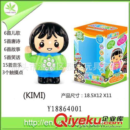 供應《爸爸去那了》益智早教學習機