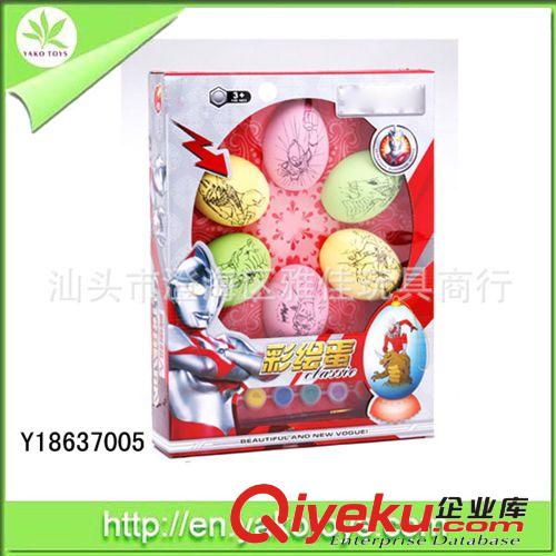 供應(yīng)趣味彩繪蛋 兒童益智繪畫彩蛋 兒童彩繪蛋玩具原始圖片3