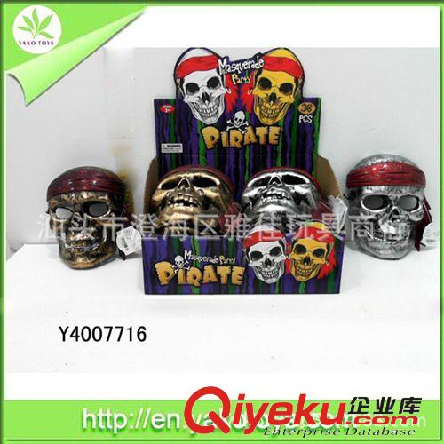 供應(yīng)萬圣節(jié)仿古海盜面具，萬圣節(jié)面具