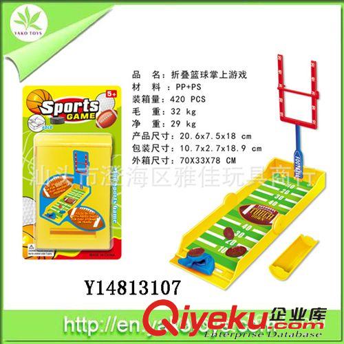 供應(yīng)板折疊式籃球盤 運(yùn)動(dòng)玩具原始圖片2
