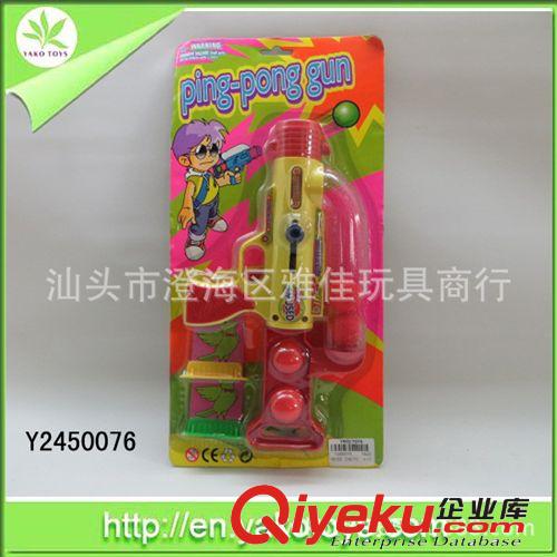 供應(yīng)乒乓球玩具槍 射擊玩具槍 彈力乒乓球槍原始圖片3