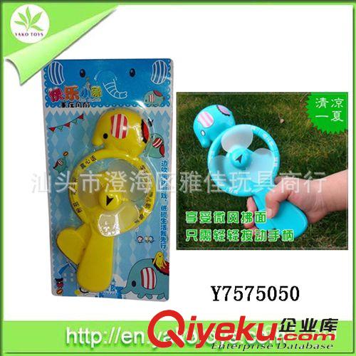 供應小象手壓風扇 低碳免電環保便攜式游戲迷你小風扇