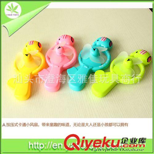 供應小象手壓風扇 低碳免電環保便攜式游戲迷你小風扇