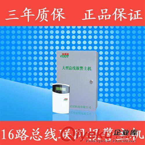 16路周界報警主機 總線制 用于小區(qū)、監(jiān)獄、學(xué)校等廠家直銷