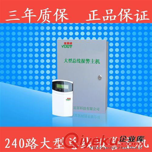 240路总线报警主机 可485扩展1928个有线防区英文出口防盗bjq