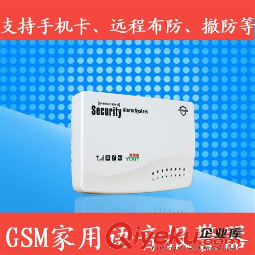 GSM双网家用无线智能语音防盗bjq，【带手机卡报警功能】