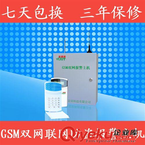 【江苏、安徽、、贵州、云南广西江西】GSM工程联网防盗报警主机