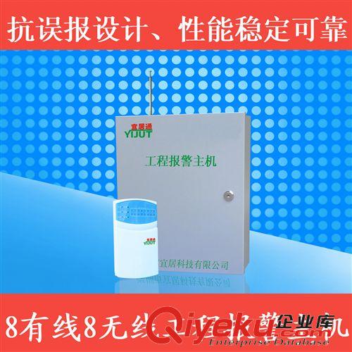 商店聯網 防盜工程專用 GSM雙網聯網型智能防盜報警主機生產廠家