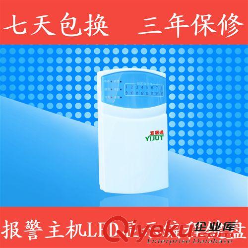 防盜報警主機中文液晶顯示鍵盤【可直觀顯示布防、報警等信息】
