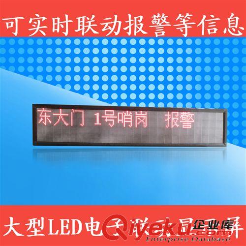 LED显示屏 报警联动显示大屏  可实时联动显示报警主机布防、报警