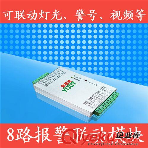 防盜報警繼電器模塊廠家【可聯(lián)動攝像頭視頻，警號，探照燈等