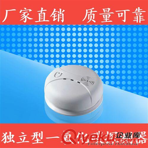 無線光電煙霧探測器【廠家直銷、品質(zhì)保證】