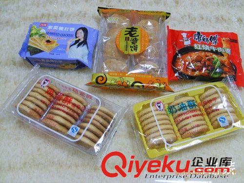 食品機械設備專業制造 食品包裝機械設備原始圖片2