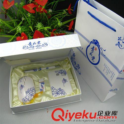 青花瓷商務(wù)禮品套裝 移動電源鼠標(biāo)套裝 企事業(yè)商務(wù)辦公禮品