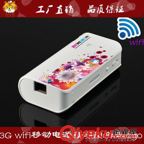 新款供應(yīng)帶3G WIFI 無線路由器 帶圖案5200毫安路由器免插電源線