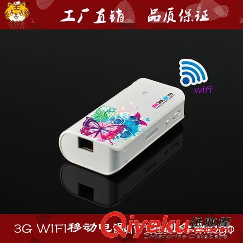 新款供應(yīng)帶3G WIFI 無線路由器 帶圖案5200毫安路由器免插電源線