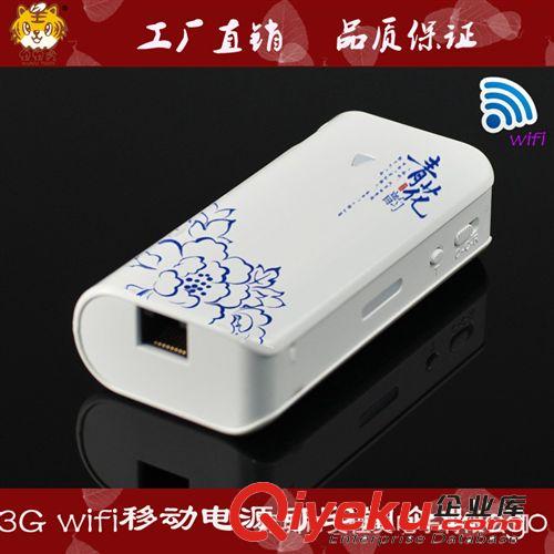 新款供應(yīng)帶3G WIFI 無(wú)線路由器 帶圖案5200毫安路由器免插電源線